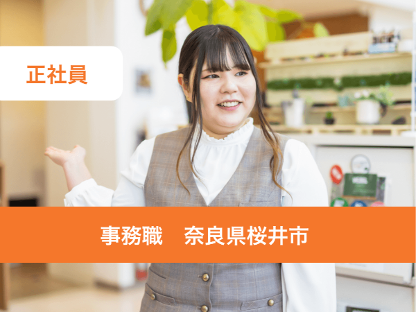 未経験歓迎/ホンダのディーラーで一般事務職/週休二日制/年間休日120日/研修制度充実/接客経験が活かせる