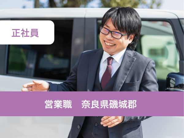 未経験歓迎/ホンダのディーラーで営業職/週休二日制/年間休日120日/飛び込み営業なし/研修制度充実/インセンティブ制度有