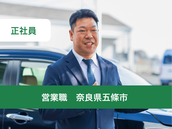 未経験歓迎/ホンダのディーラーで営業職/週休二日制/年間休日120日/飛び込み営業なし/研修制度充実/インセンティブ制度有