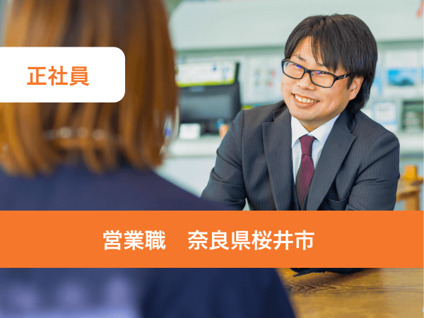 未経験歓迎/ホンダのディーラーで営業職/週休二日制/年間休日120日/飛び込み営業なし/研修制度充実/インセンティブ制度有