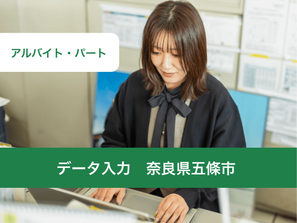 未経験者歓迎/ホンダのディーラーで一般事務・データ入力/週休二日制/年間休日120日