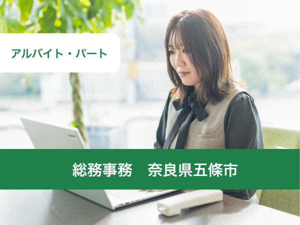 ホンダのディーラーで本社総務業務・データ入力/週休二日制/年間休日120日