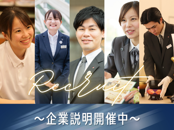 2028年卒向け　【冠婚葬祭を知る！！お仕事理解サン・ライフセミナー】WEB開催　