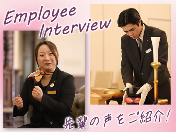 社員インタビュー