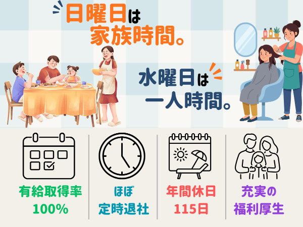 中途採用|丸トポートリー食品株式会社|一般事務|未経験