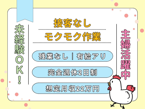 募集詳細