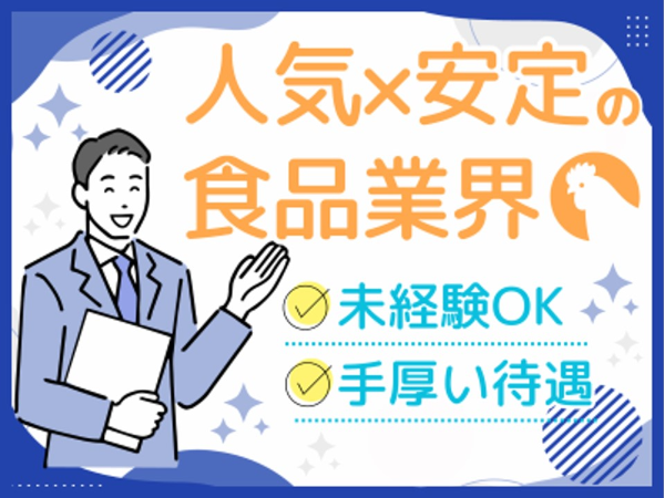 募集詳細
