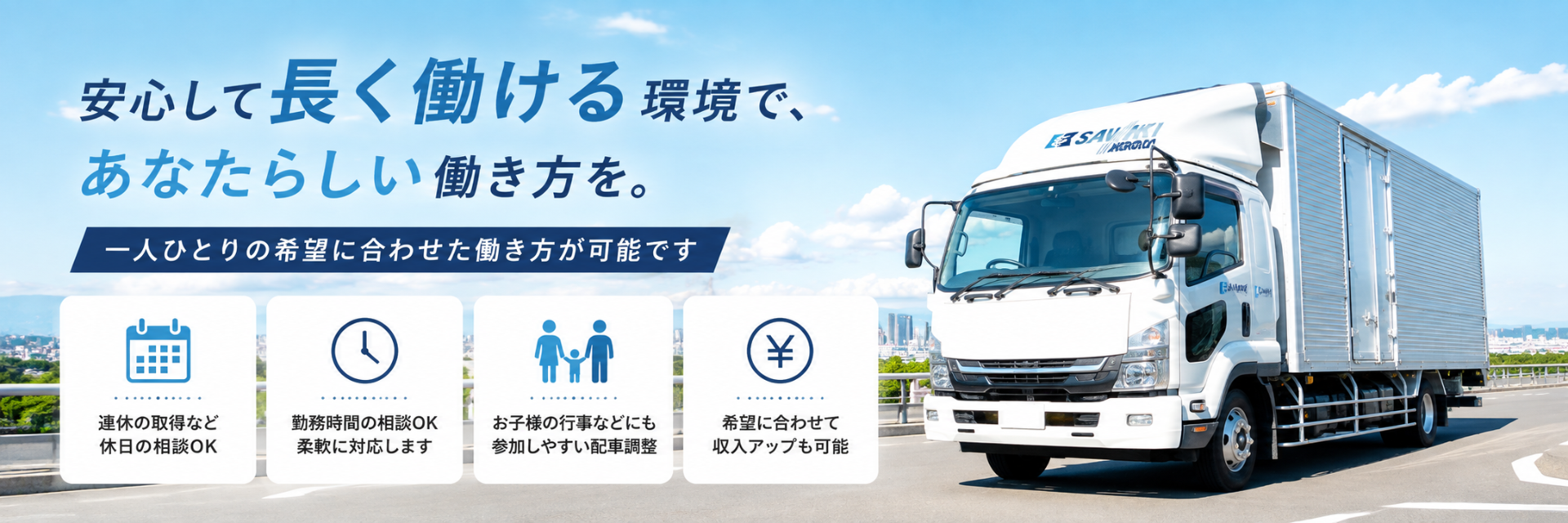 有限会社エスケーライン