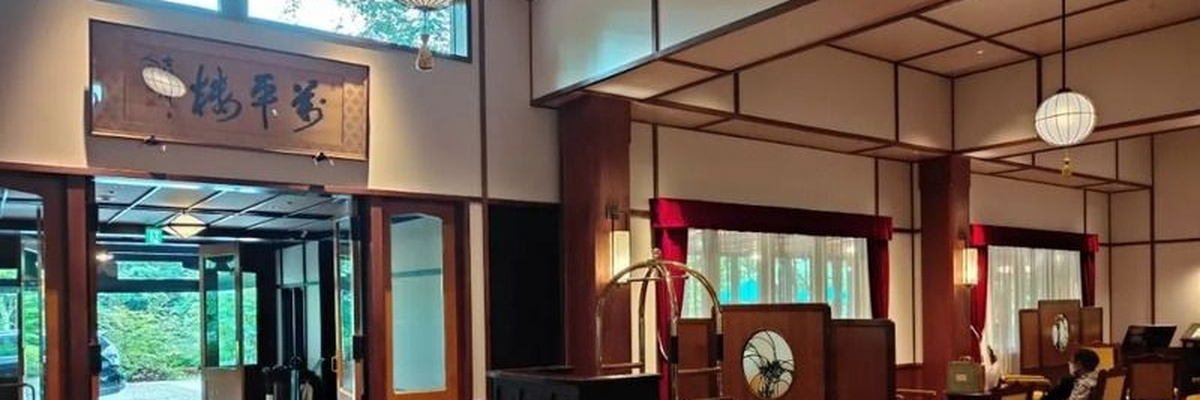 株式会社万平ホテル