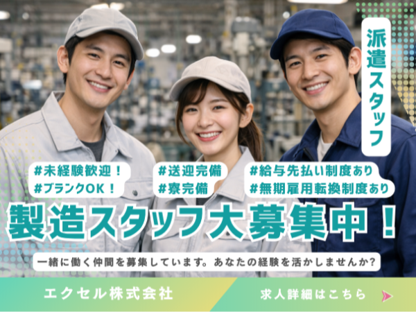 【原料充填業務】日勤＆土日休み！