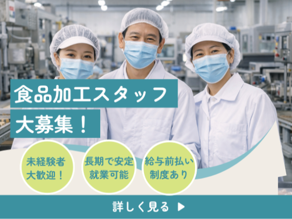 【未経験歓迎】工場設備まわりの清掃・片付け作業