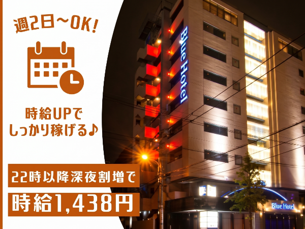 未経験OK！深夜時給で稼げる♪ホテル客室のベッドメイク