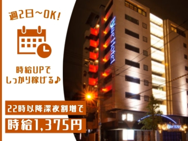 未経験OK！深夜時給で稼げる♪ホテル客室のベッドメイク