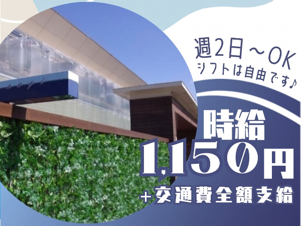 未経験OK！対面接客もありません♪ホテル客室のベッドメイク