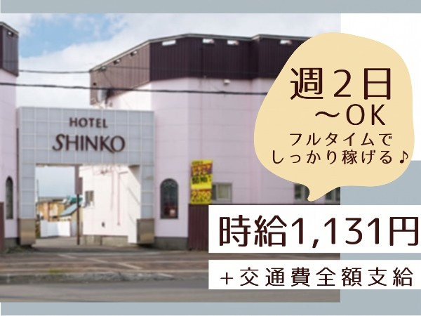 未経験OK！シフトの融通もバッチリ♪ホテルの客室清掃・フロント業務