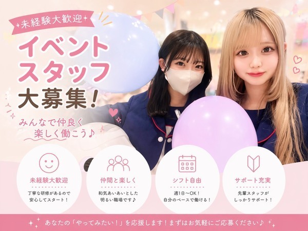 🍏🍏🍏💡✅💗ガンガンイベントPR接客💗キャンペーンの女の子の働きやすい職場環境💗『正社員で給料UPに向けた大サービス!コレは激熱な平日土日接客が大メインのお仕事しましょうか』エンジェルA