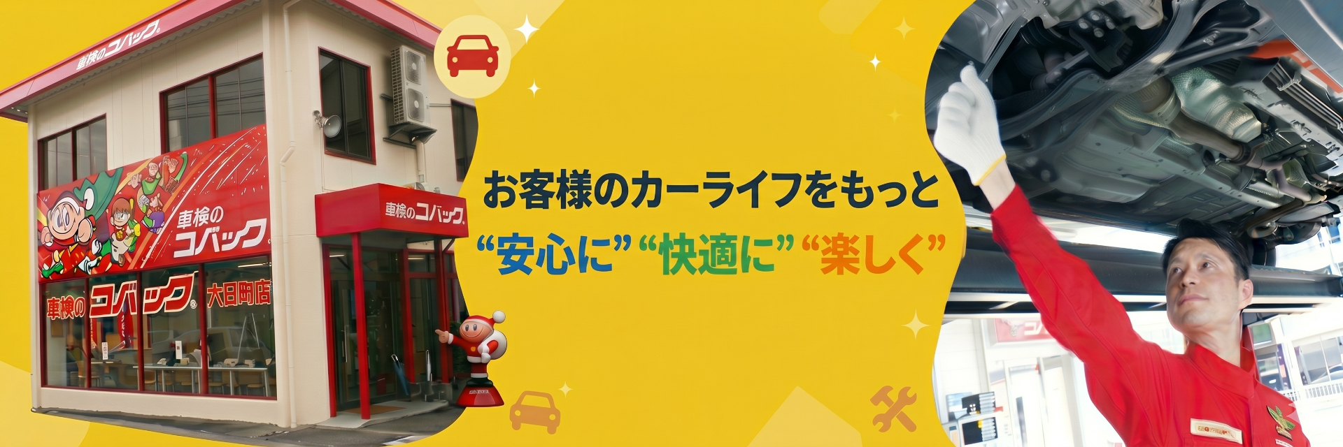 株式会社宮本モータース