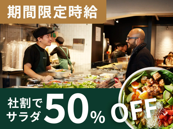 CSW 大手町プレイス店|夢との『両立』を全力応援!活動に合わせて組める柔軟シフト――。週2、3日~・1日4時間/髪色自由・ピアスOK