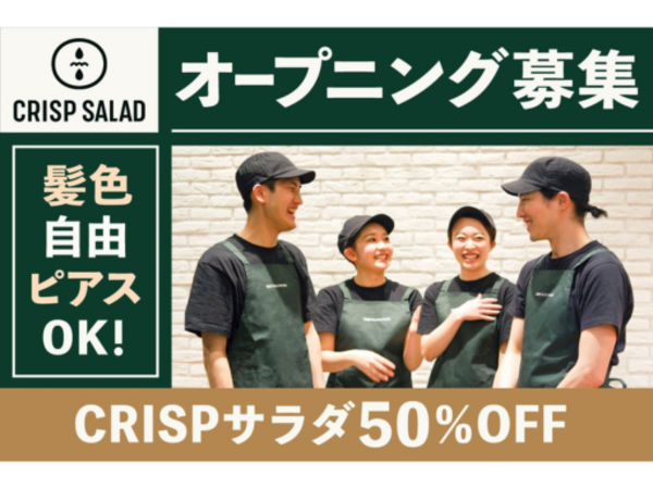 CSW 大崎ニューシティ|<10月4日OPEN予定>「履歴書に書きたくなるバイト先」授業後の数時間を語れる経験に――。髪色自由・ピアスOK/週3日~・1日4時間~