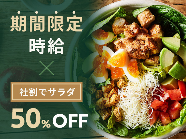 CSW みなとみらいグランドセントラルタワー店|\社員登用前提/バイトで終わるか、プロとして稼ぐか――。正当な評価で理想のキャリアを/昇給年3回