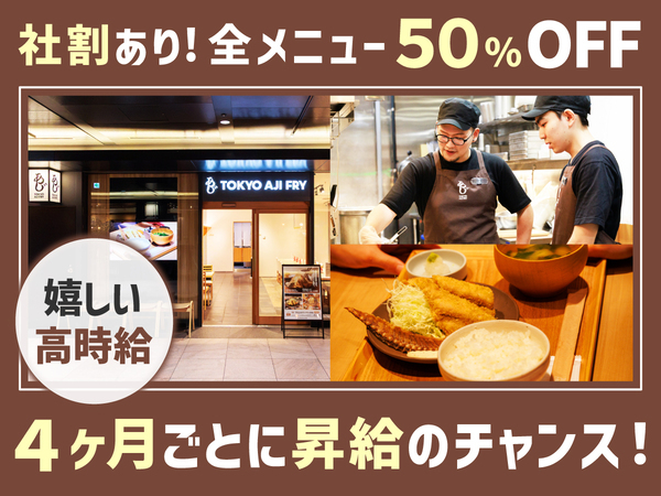 TAF 羽田エアポートガーデン｜《週2日～・1日4時間～OK》事前予約制のシフトで調整しやすい◎「年3回の昇給チャンスあり」「髪色自由」