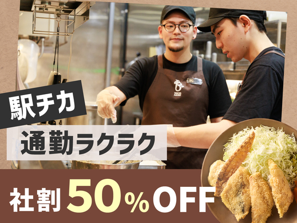 TAF 東京日本橋タワー店｜《週2日～・1日4時間～OK》事前予約制のシフトで調整しやすい◎「年3回の昇給チャンスあり」「髪色自由」