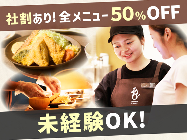 募集詳細