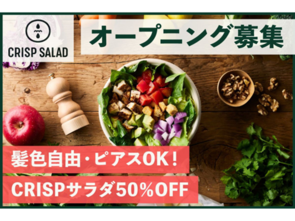 CSW 大崎ニューシティ｜＜10月4日OPEN予定＞＼社員登用前提／バイトで終わるか、プロとして稼ぐか――。正当な評価で理想のキャリアを／昇給年3回