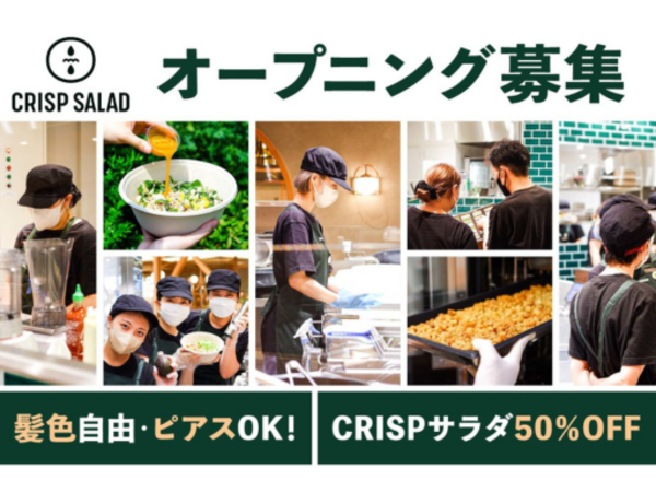 CSW 日テレプラザ|<8月3日OPEN予定>あなたの『本番』を最優先にできる、自由なシフト――。週3日~・1日4時間/髪色自由・ピアスOK