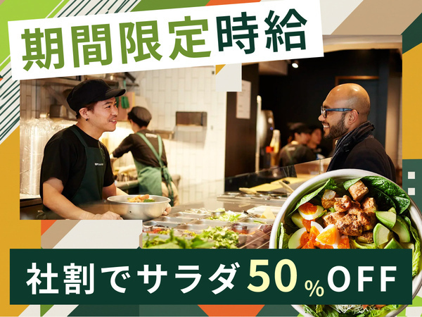 CSW 大手町プレイス店|「履歴書に書きたくなるバイト先」授業後の数時間を語れる経験に――。髪色自由・ピアスOK/週2、3日~・1日4時間~