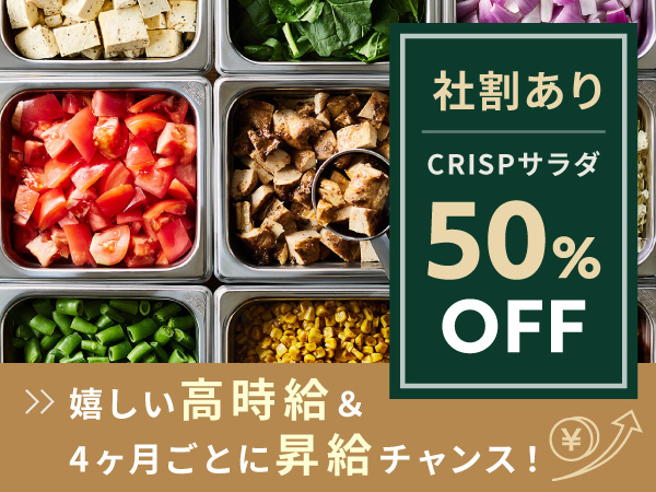 CSW 虎ノ門ヒルズ ビジネスタワー店｜＼社員登用前提／バイトで終わるか、プロとして稼ぐか――。正当な評価で理想のキャリアを／昇給年3回