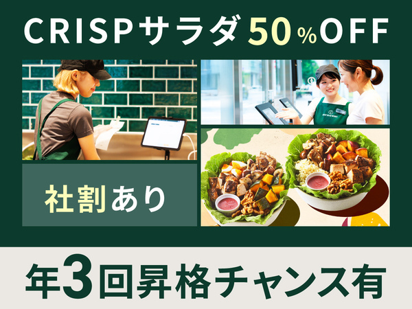 募集詳細