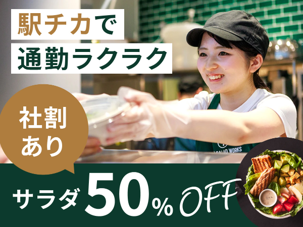 CSW 淀屋橋ゲートタワー｜「履歴書に書きたくなるバイト先」授業後の数時間を語れる経験に――。髪色自由・ピアスOK／週2､3日～・1日4時間～