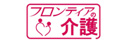 株式会社　フロンティア