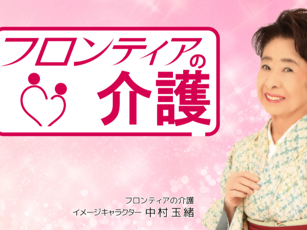 募集詳細