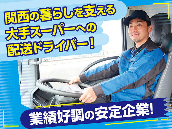 募集詳細