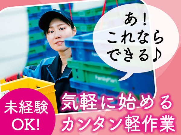 募集詳細