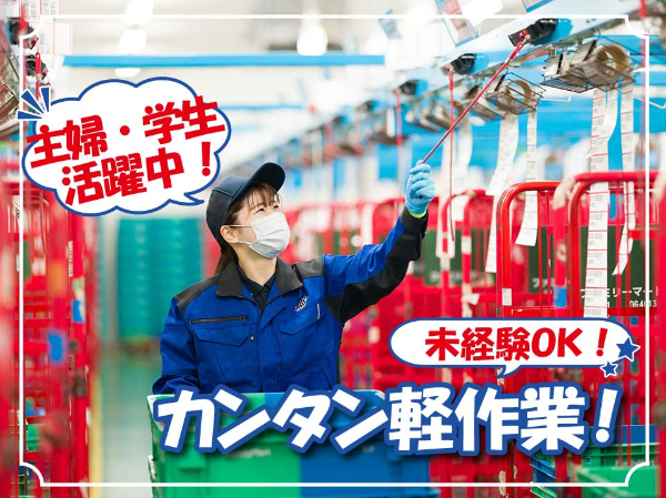 募集詳細