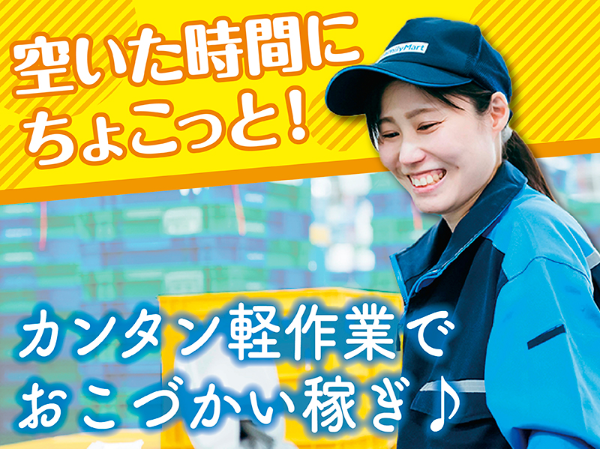 募集詳細