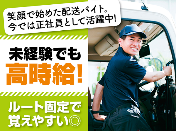 募集詳細