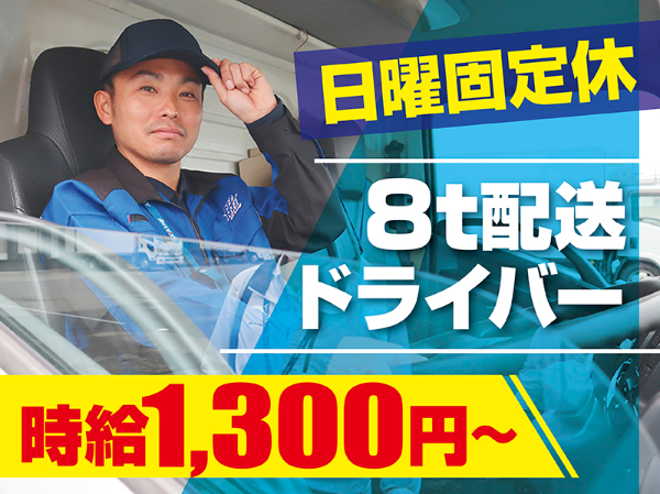 募集詳細