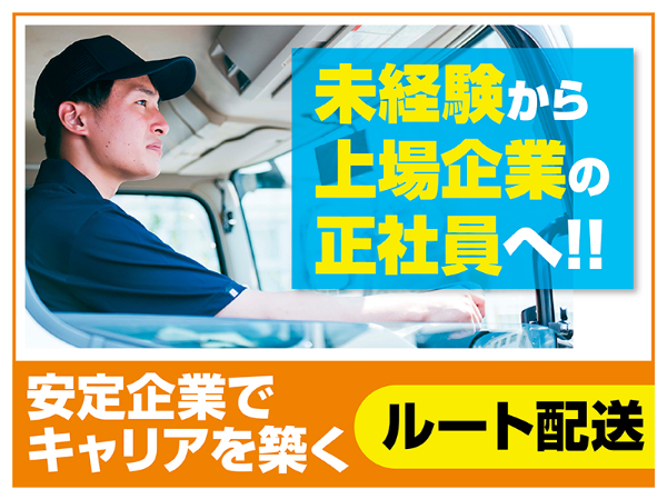 募集詳細