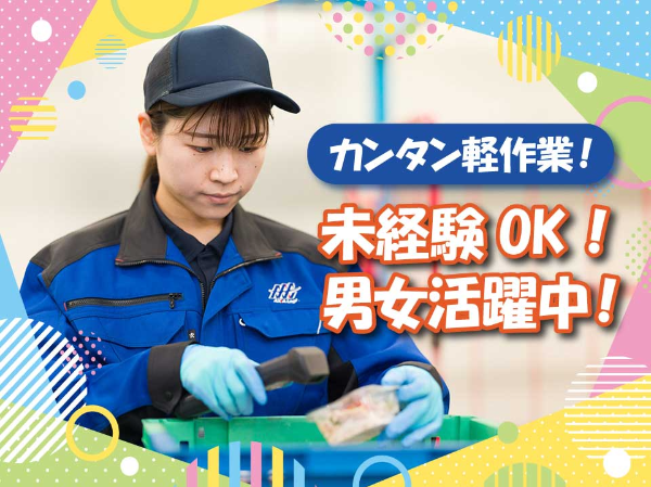 募集詳細