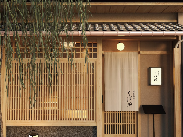 京都先斗町の京いざかや「くぼ田」。 店長候補正社員募集。40万円～。 飲食経験ある方歓迎★駅近★福利厚生も充実
