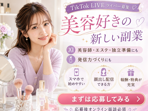 【月収100万ライバーも多数在籍】無料で手厚いサポートあり！完全在宅のライブ配信者／未経験歓迎／1日1時間～OK／学校や家庭優先でOK／学生さん・主婦さん多数活躍中／シフト自由／スマホ1台でスタート可能／D