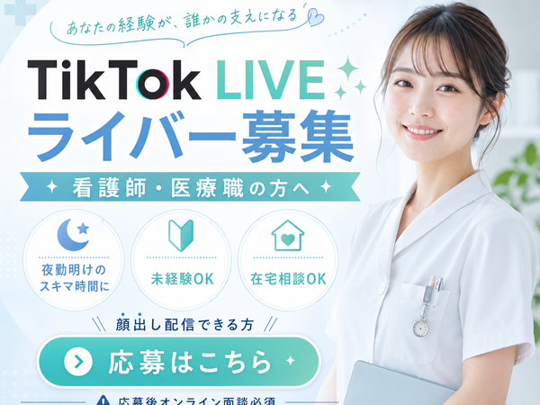 【月収100万ライバーも多数在籍】無料で手厚いサポートあり！完全在宅のライブ配信者／未経験歓迎／1日1時間～OK／学校や家庭優先でOK／学生さん・主婦さん多数活躍中／シフト自由／スマホ1台でスタート可能／D