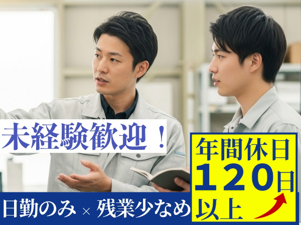 お仕事詳細