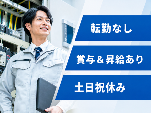 お仕事詳細