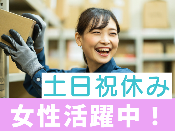 水栓器具の組立・製造補助/ki39493