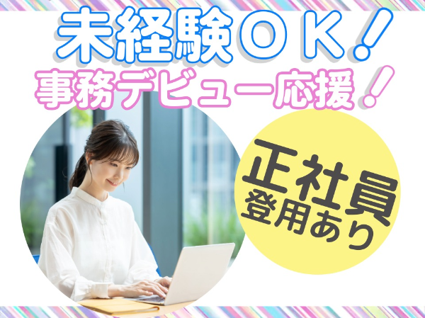 お仕事詳細